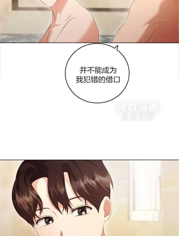 霸总其实很心机 第78话 第19页