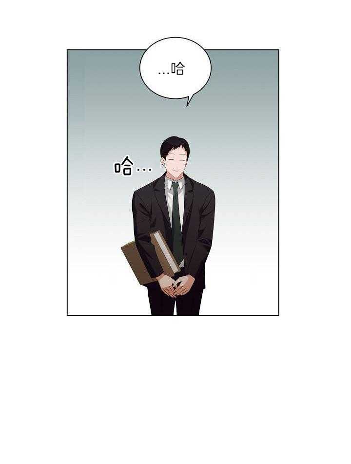 霸总其实很心机 第78话 第25页