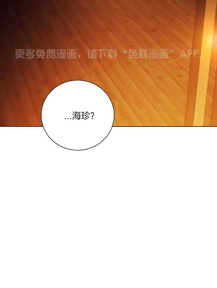 霸总其实很心机第78话图