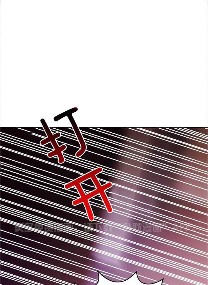 霸总其实很心机 第79话 第0页