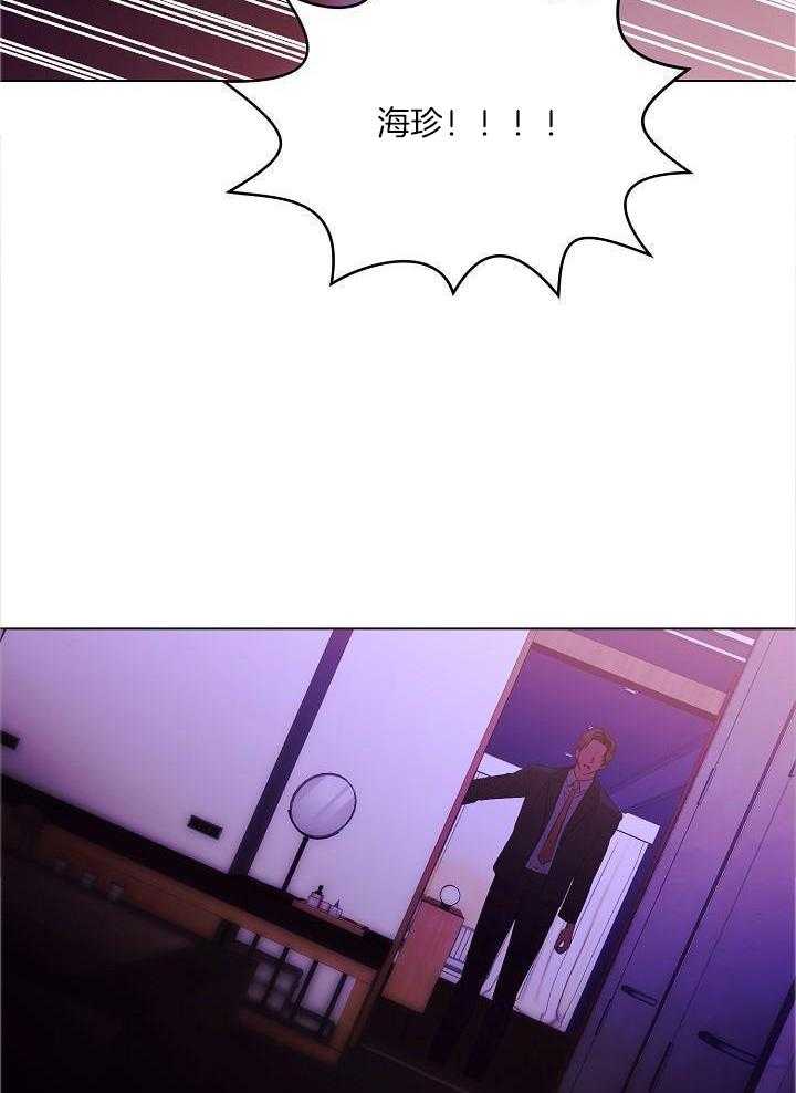 霸总其实很心机 第79话 第1页