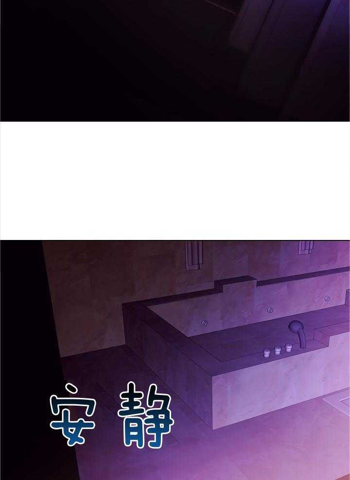 霸总其实很心机 第79话 第2页