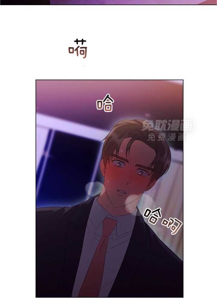 霸总其实很心机 第79话 第3页