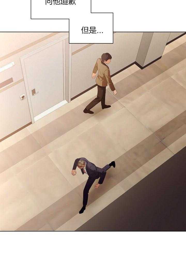 霸总其实很心机 第79话 第6页