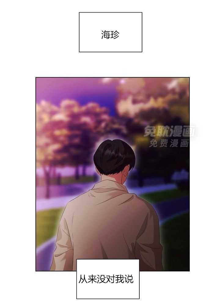 霸总其实很心机 第79话 第7页