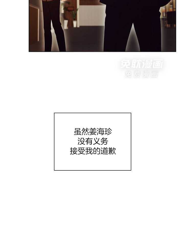 霸总其实很心机 第79话 第10页