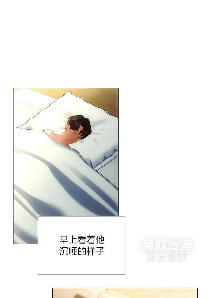 霸总其实很心机 第79话 第12页