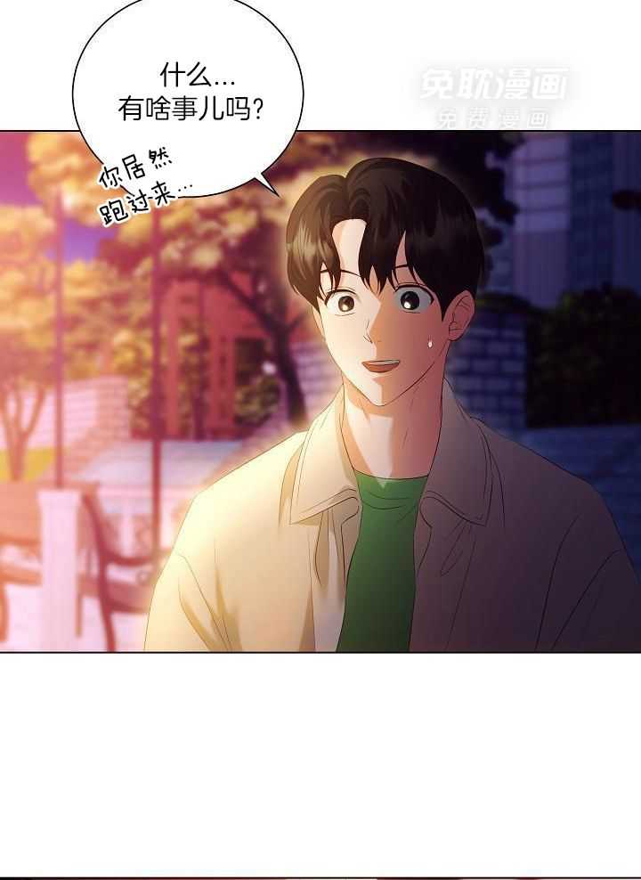 霸总其实很心机 第79话 第23页