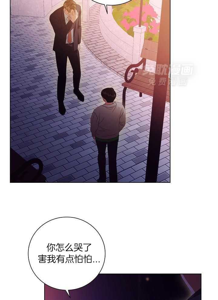 霸总其实很心机 第79话 第27页