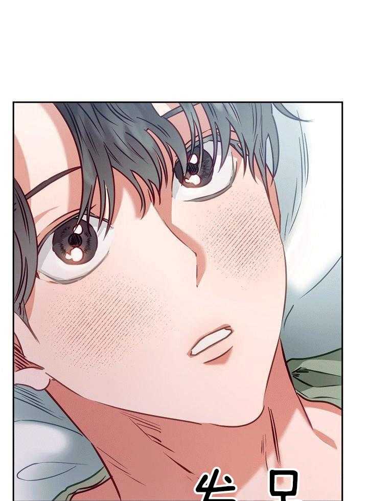 霸总其实很心机 第8话 第2页