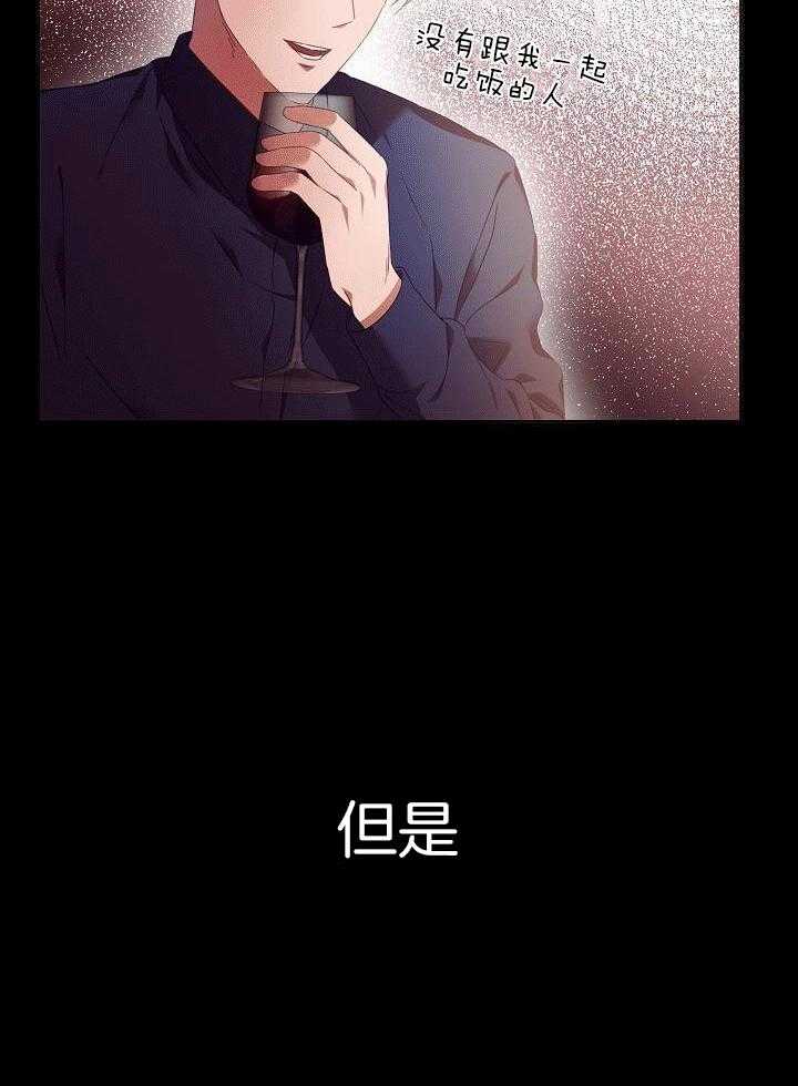 霸总其实很心机 第8话 第5页