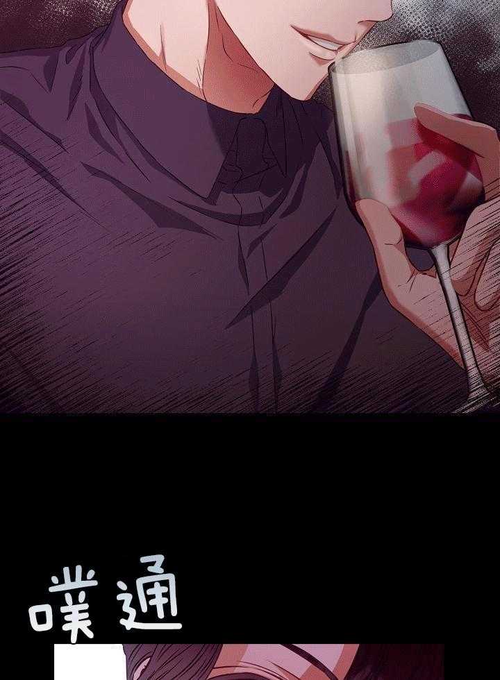 霸总其实很心机 第8话 第8页