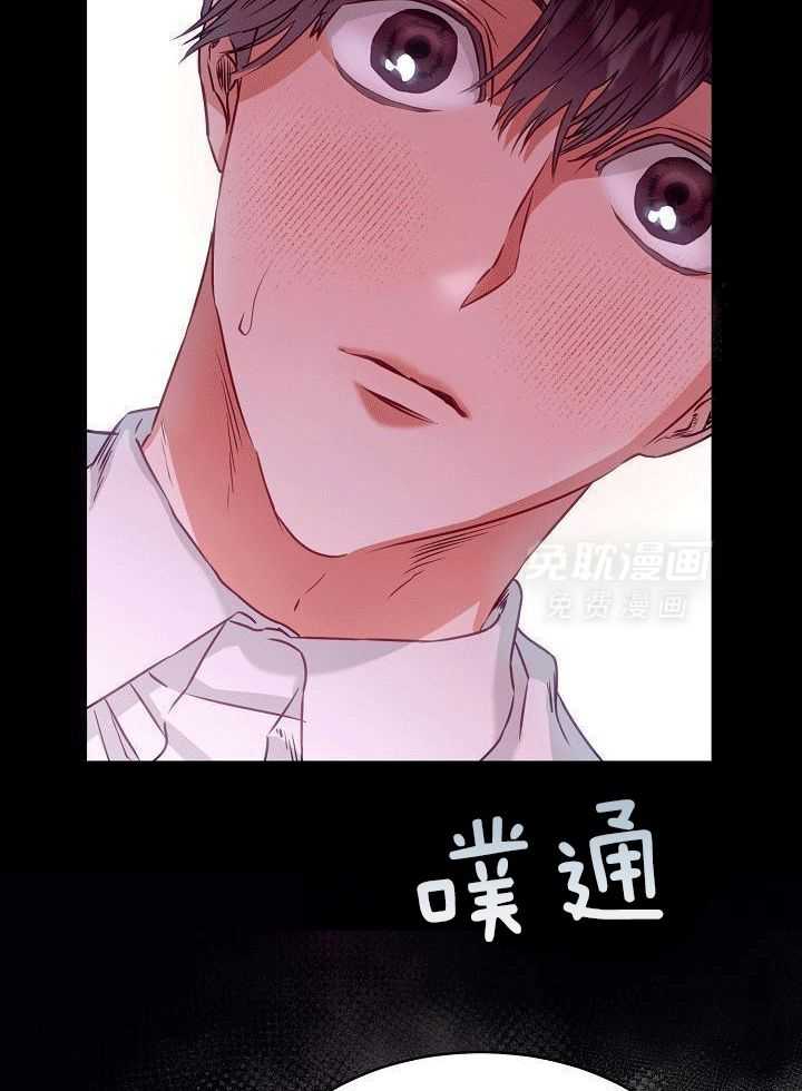 霸总其实很心机 第8话 第9页