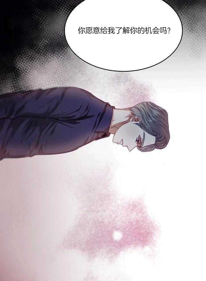 霸总其实很心机 第8话 第10页