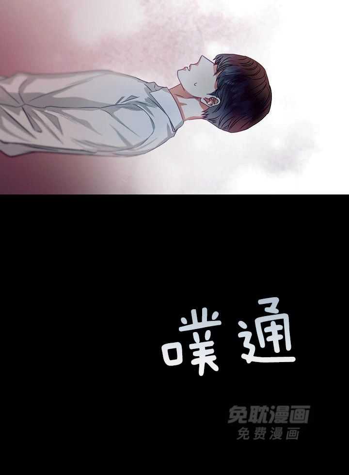 霸总其实很心机 第8话 第11页