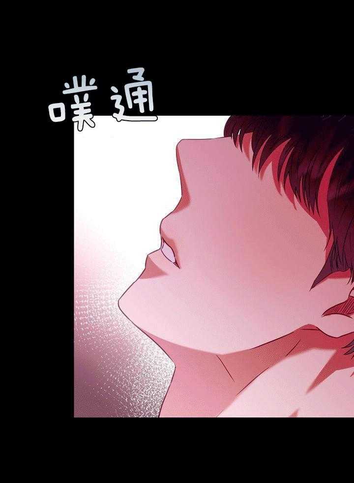 霸总其实很心机 第8话 第12页