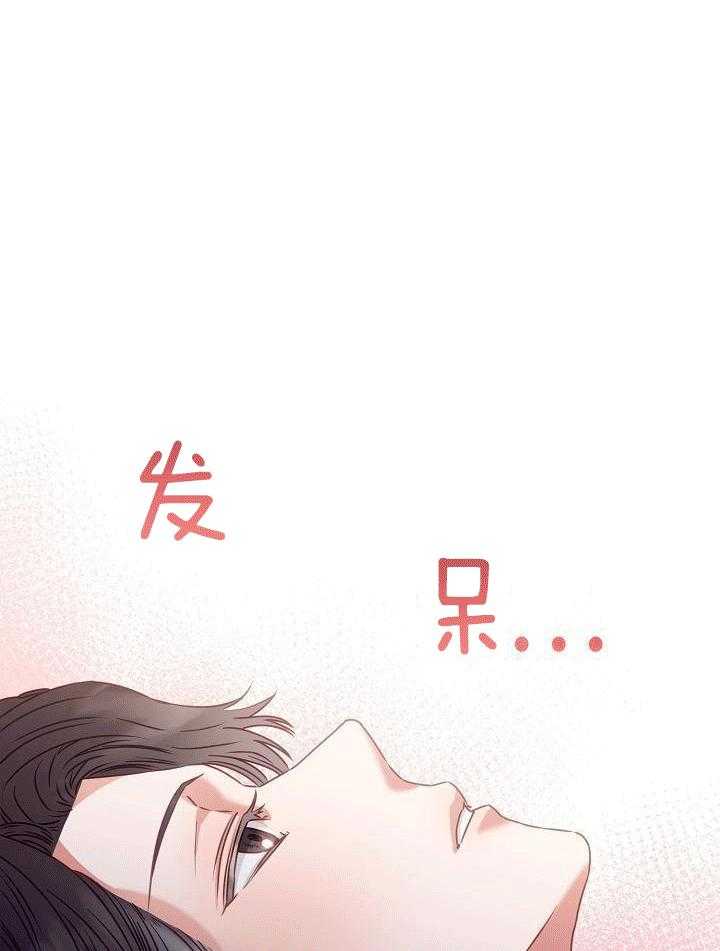 霸总其实很心机 第8话 第14页