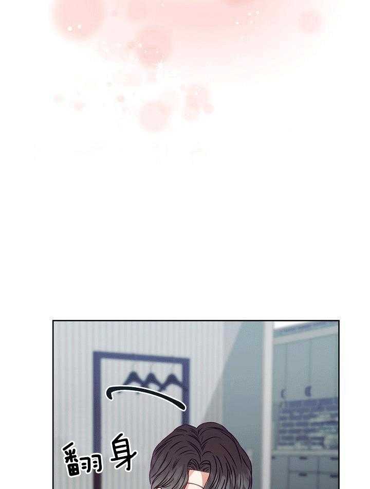 霸总其实很心机 第8话 第17页