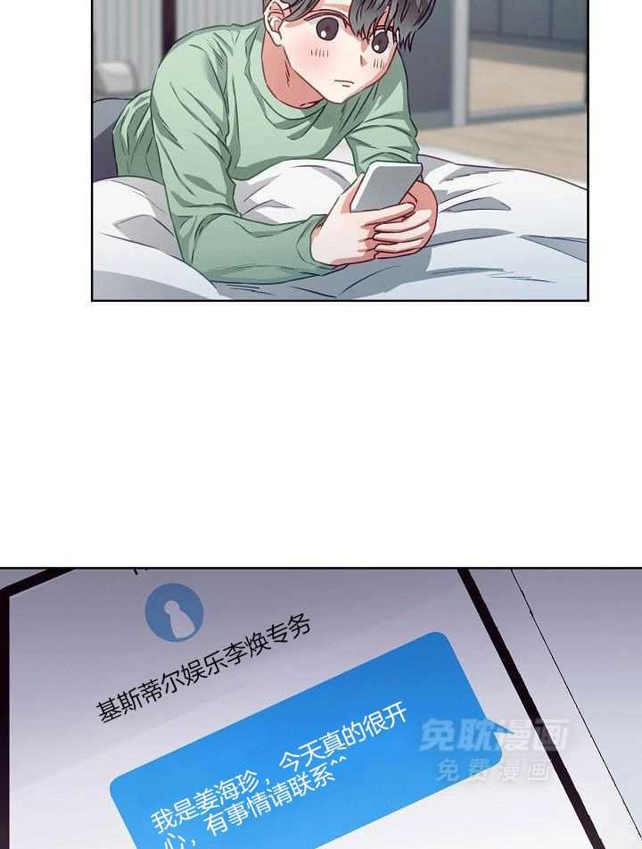 霸总其实很心机 第8话 第18页