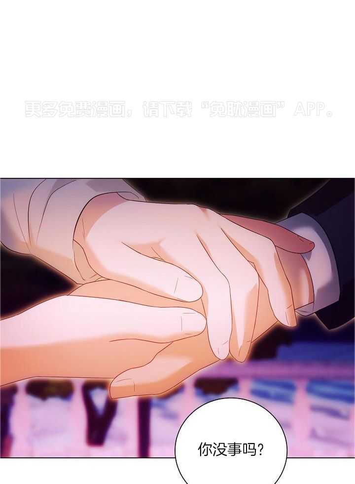 霸总其实很心机 第80话 第0页