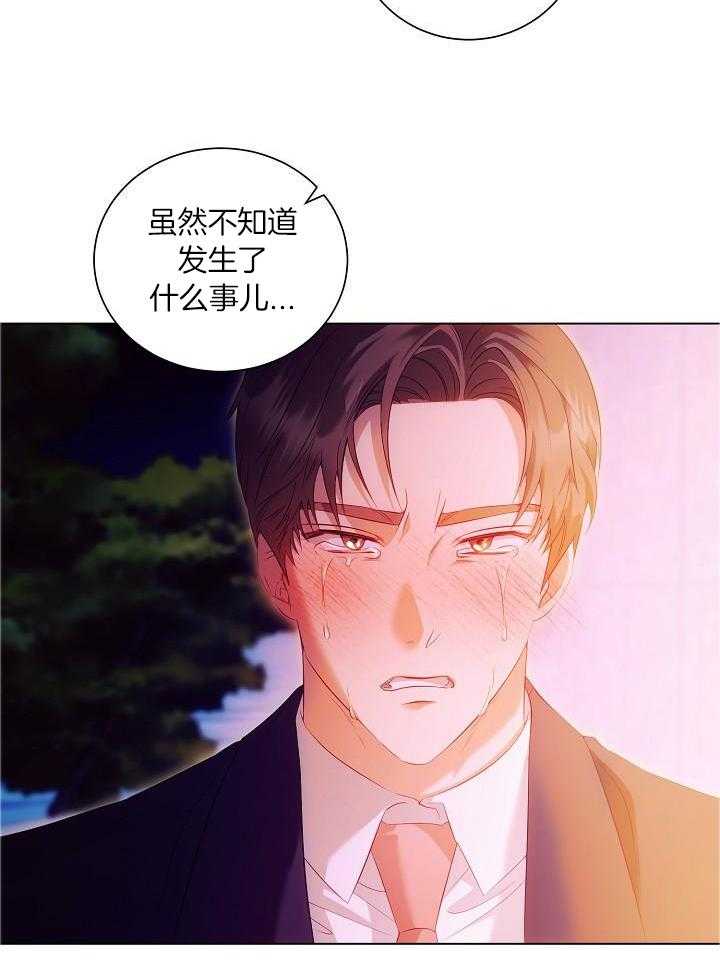 霸总其实很心机 第80话 第1页