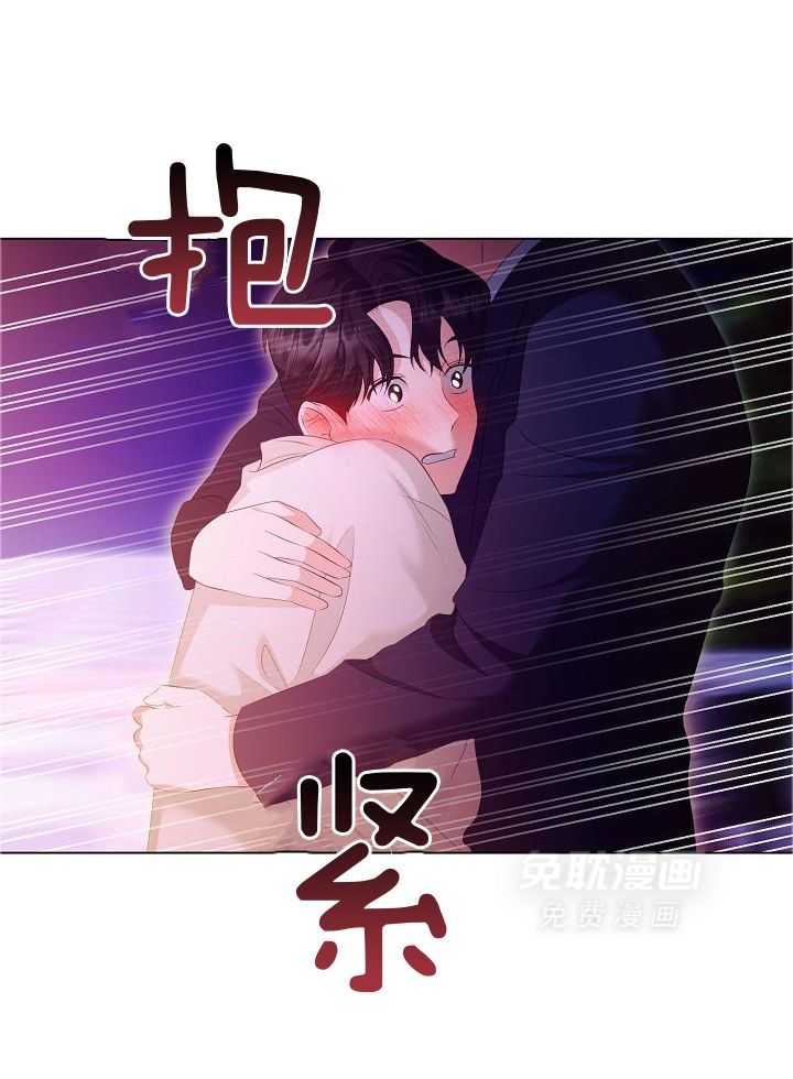 霸总其实很心机 第80话 第2页