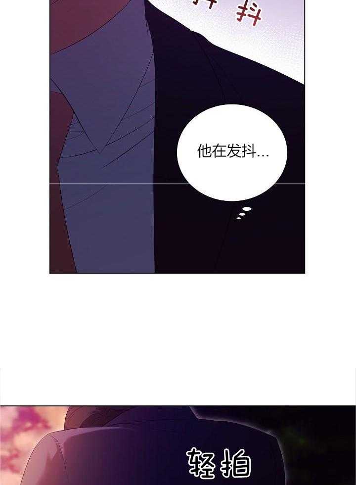 霸总其实很心机 第80话 第4页