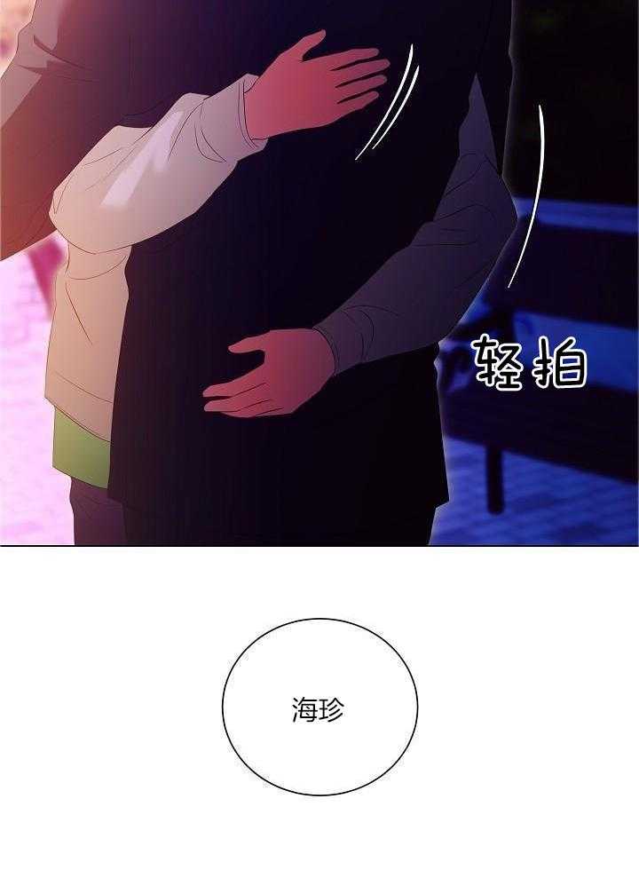 霸总其实很心机 第80话 第5页