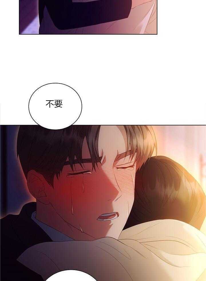 霸总其实很心机 第80话 第7页