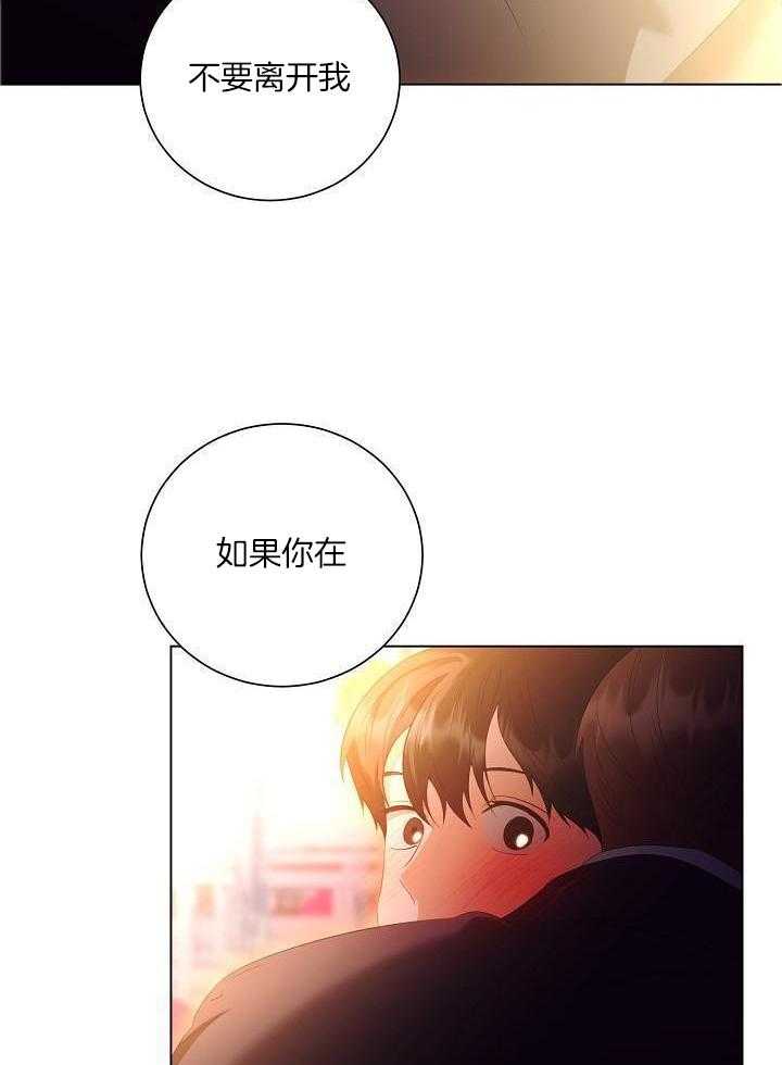 霸总其实很心机 第80话 第8页