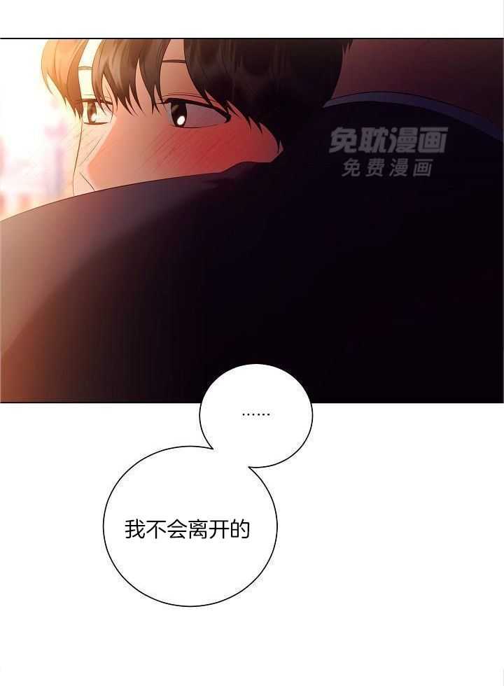 霸总其实很心机 第80话 第11页