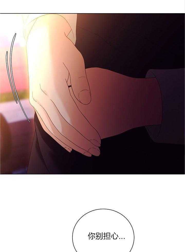 霸总其实很心机 第80话 第12页