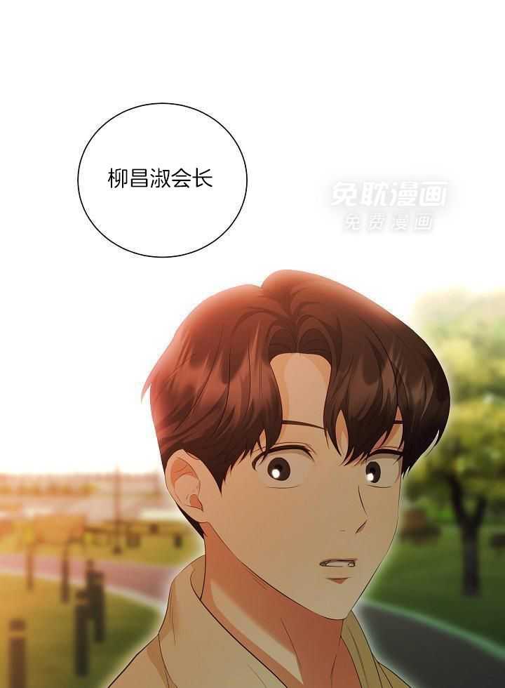 霸总其实很心机 第80话 第22页