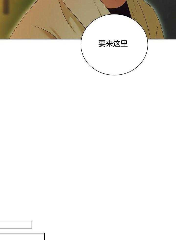 霸总其实很心机 第80话 第23页