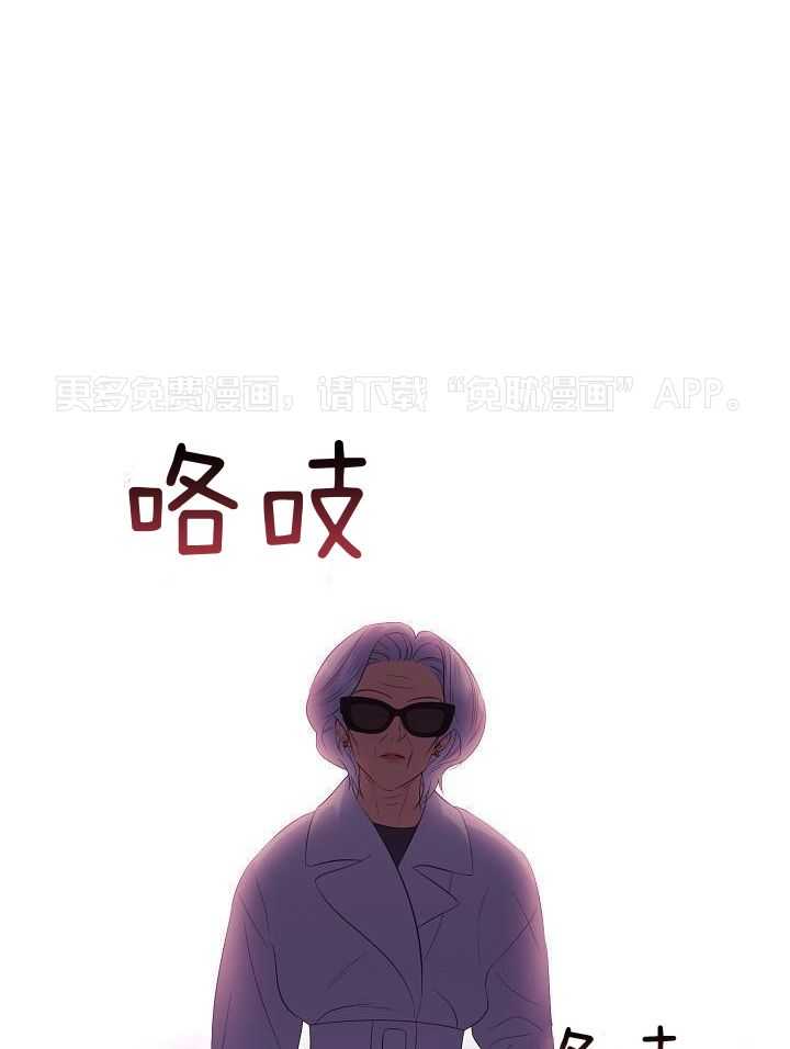 霸总其实很心机 第81话 第0页