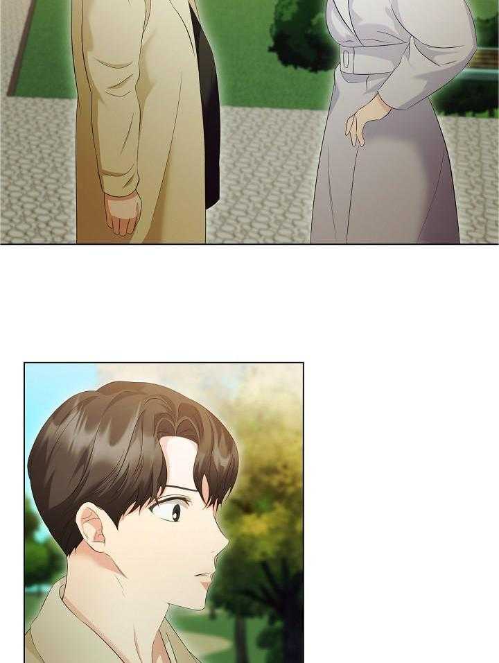 霸总其实很心机 第81话 第3页