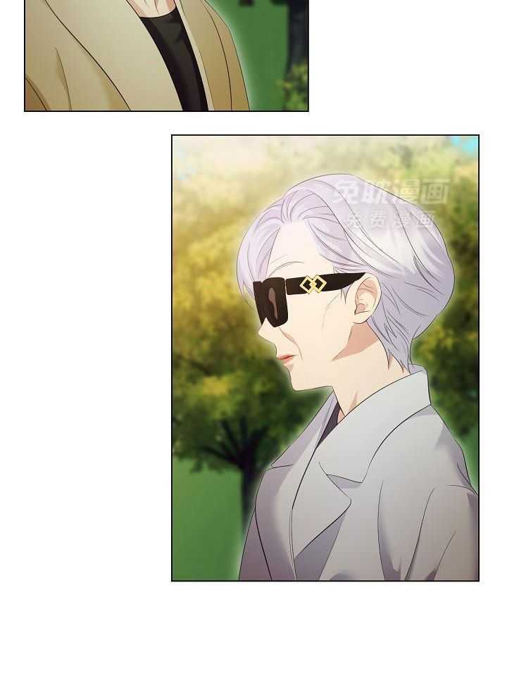 霸总其实很心机 第81话 第4页