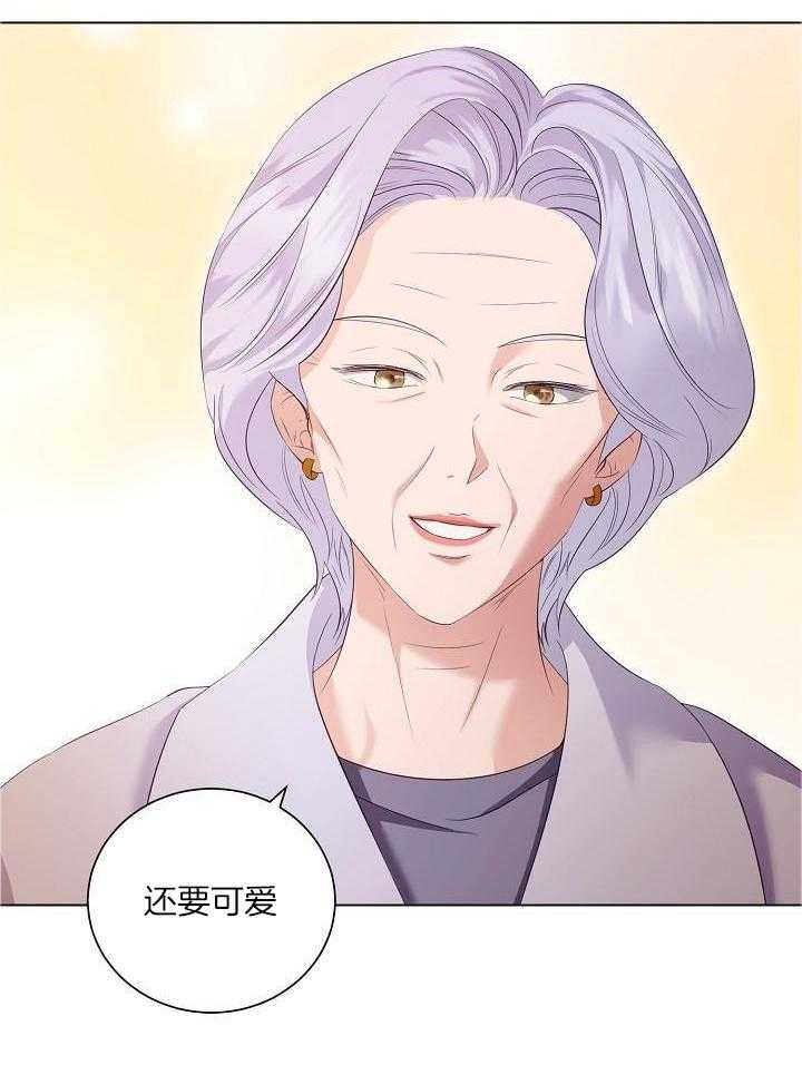 霸总其实很心机 第81话 第6页