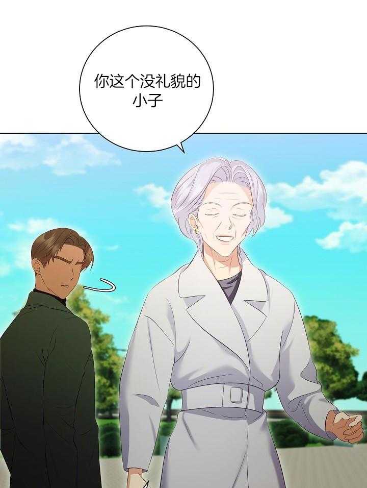 霸总其实很心机 第81话 第11页