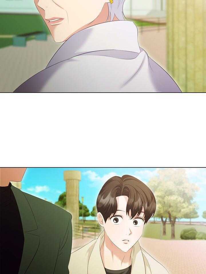 霸总其实很心机 第81话 第13页