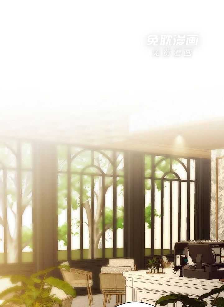 霸总其实很心机 第81话 第15页