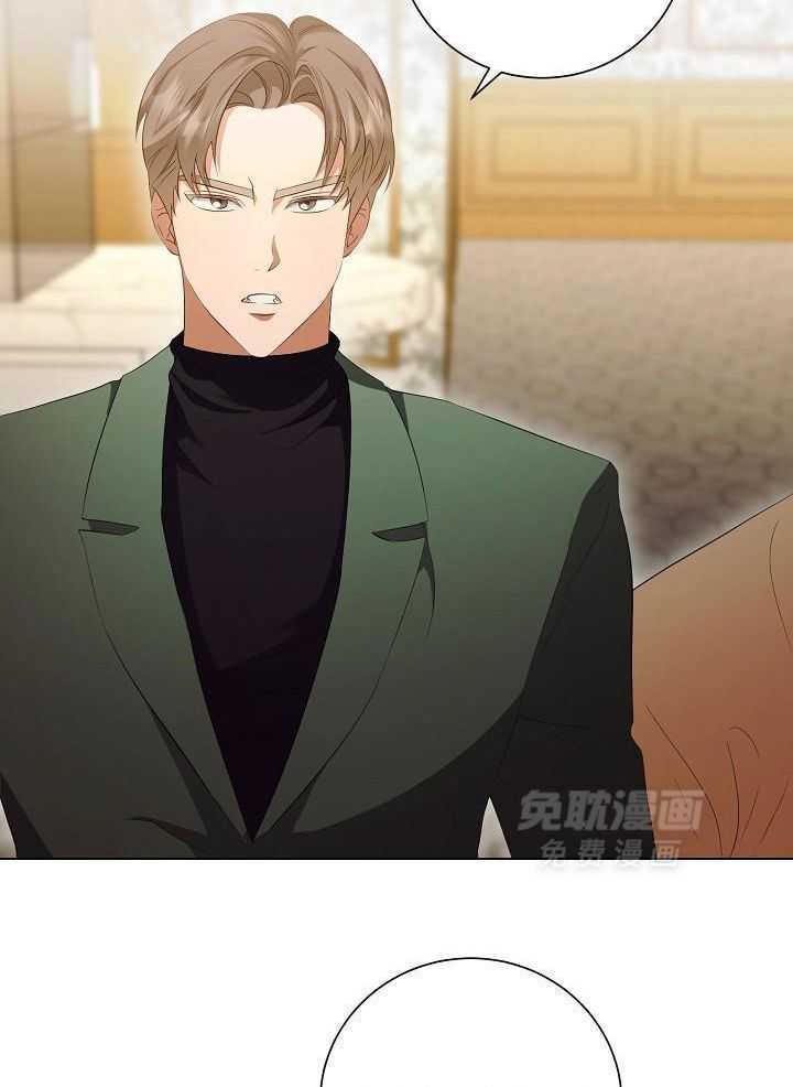 霸总其实很心机 第81话 第21页