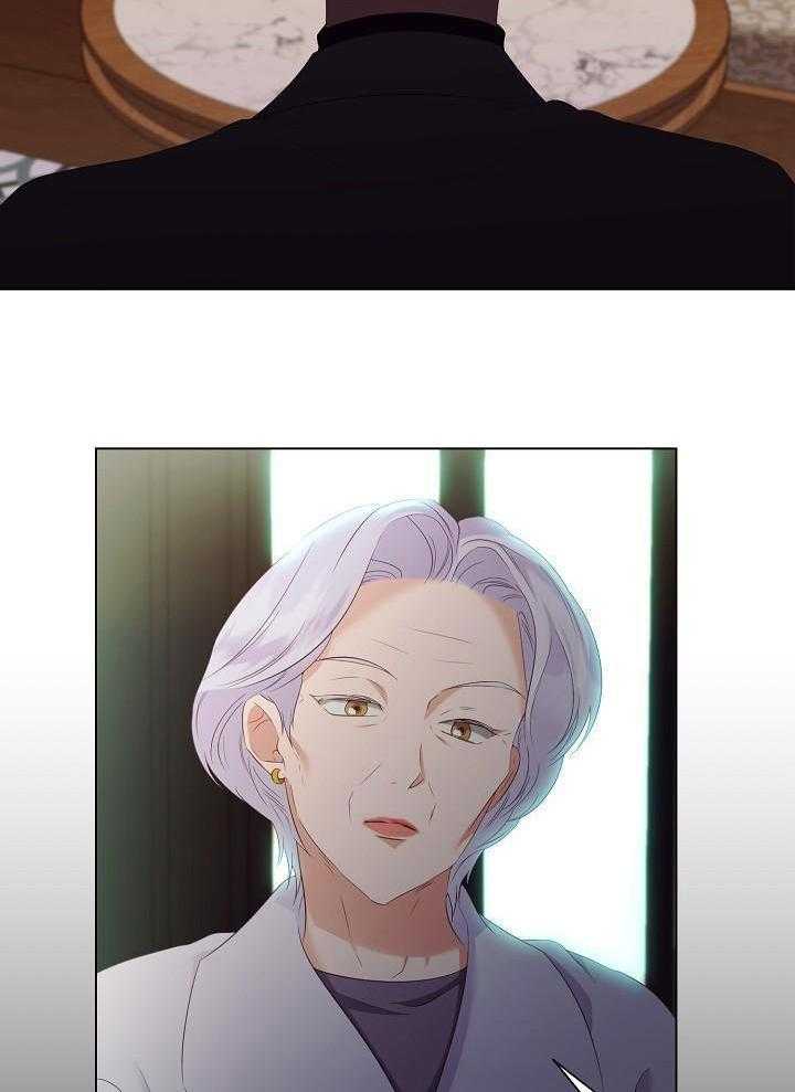 霸总其实很心机 第82话 第1页