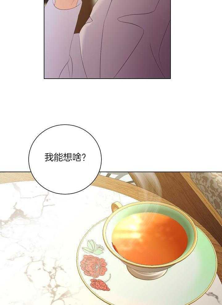 霸总其实很心机 第82话 第9页