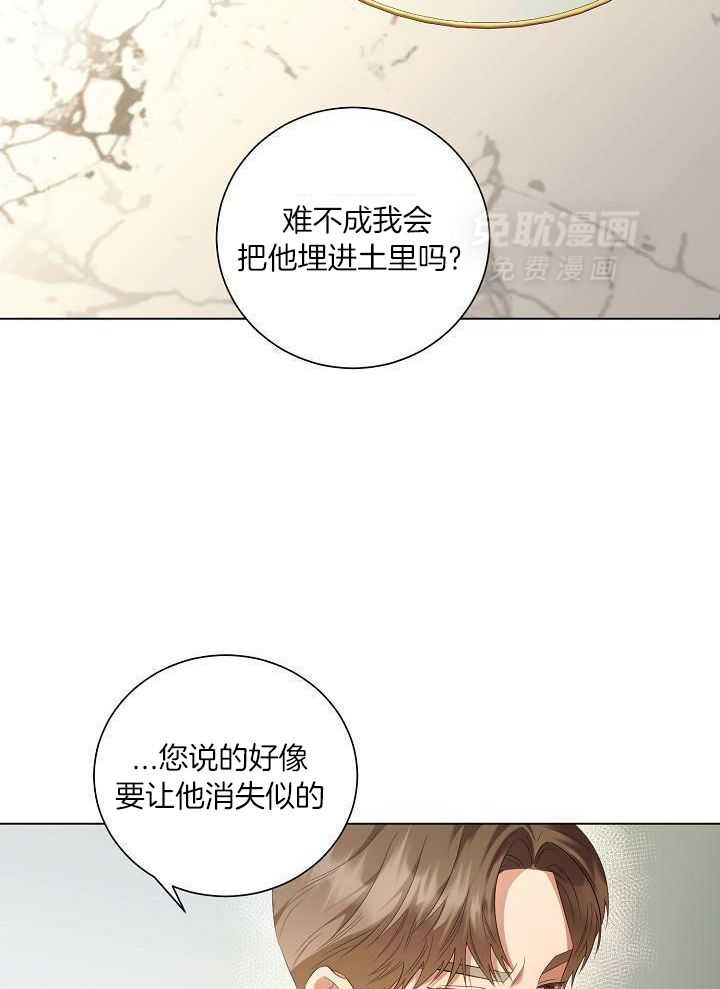 霸总其实很心机第82话图