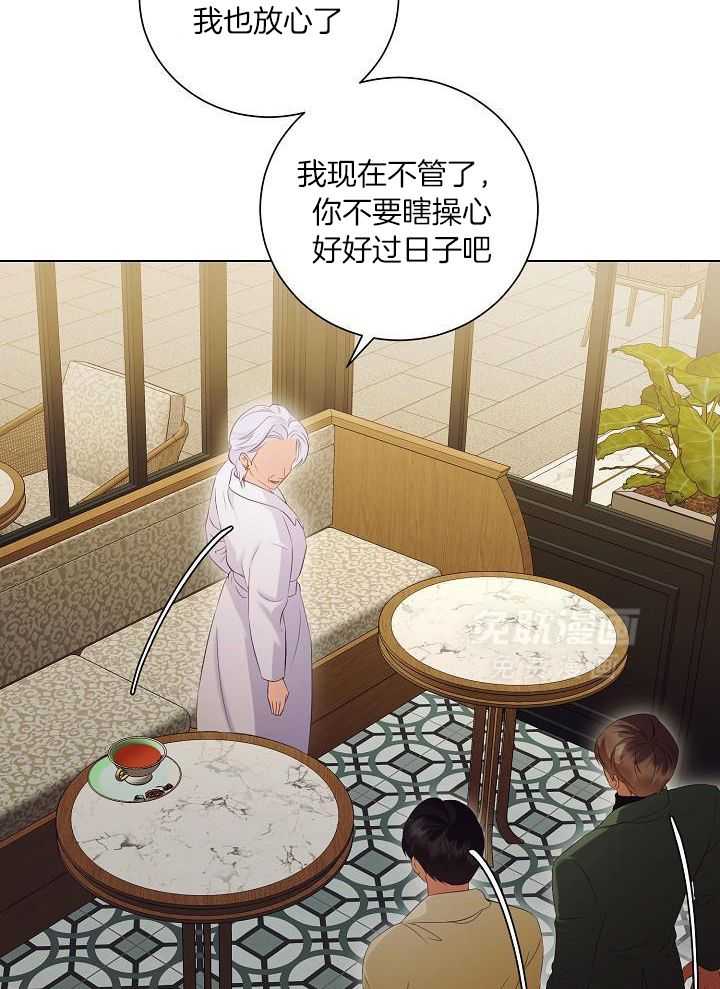 霸总其实很心机 第82话 第16页