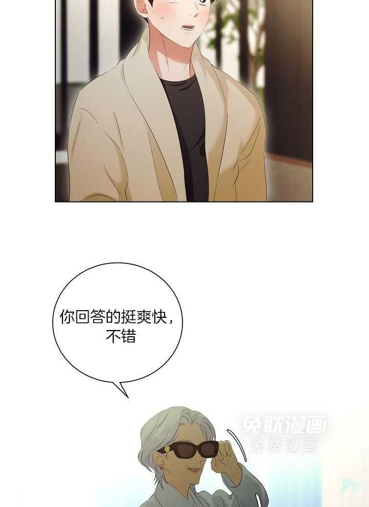 霸总其实很心机 第82话 第19页