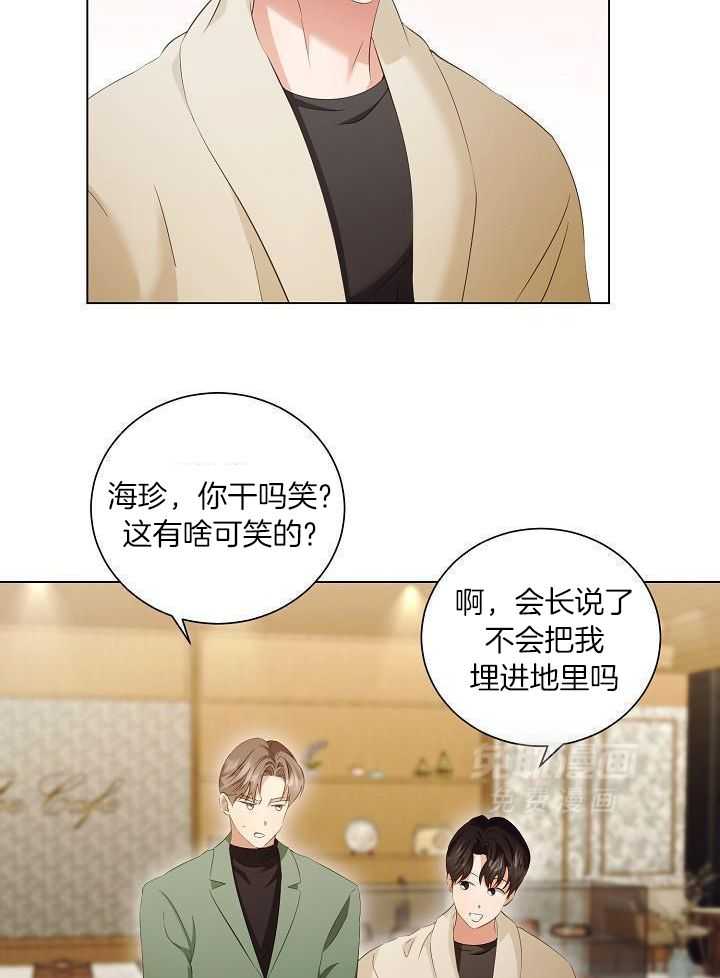 霸总其实很心机 第82话 第21页