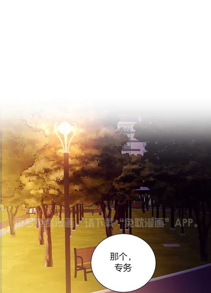 霸总其实很心机第83话图