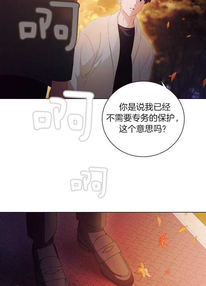 霸总其实很心机 第83话 第5页